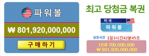 8\ucc9c\uc5b5\uc6d0 \ud30c\uc6cc\ubcfc, \uc2e0\uaddc \ud68c\uc6d0\ub2d8\uaed8 \ubb34\ub8cc \ud30c\uc6cc\ubcfc \ud2f0\ucf13 \ud55c \uc7a5\uc744 ...