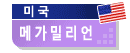 logo_Megamillions.gif