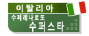 logo_SuperStar.gif